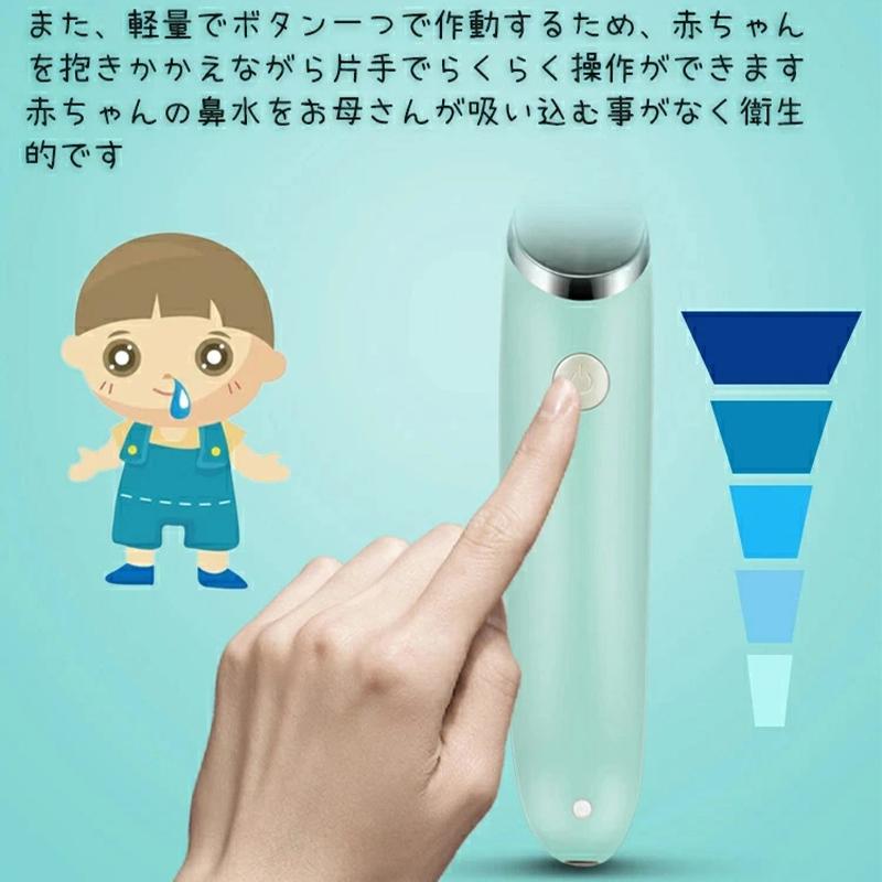 鼻吸い器 電動 鼻水吸引器 鼻水 吸引 ベビー 鼻水吸引機 子供 赤ちゃん ベビー 軽量 コンパクト 出産祝い 男の子 女の子 ベビースマイル｜eliteonestore｜07