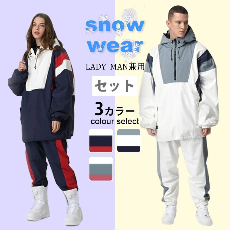 スキーウェア スノーボードウェア スノボウェア 上下セット レディース メンズ ユニセックス スキー ジャケット パンツ 撥水 防水 防寒 保温 雪遊び 防風 エリートワンストア 通販 Yahoo ショッピング