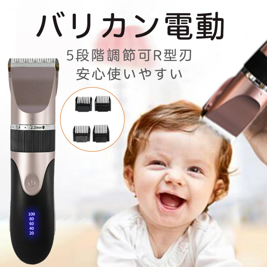 バリカン 散髪 子供 バリカン 電動 ヘアーカッター 業務用 ５段階調節 電動バリカン タッ千メント付き 散髪用 充電式 家庭用 メンズ 子供 刈り上げ エリートワンストア 通販 Yahoo ショッピング