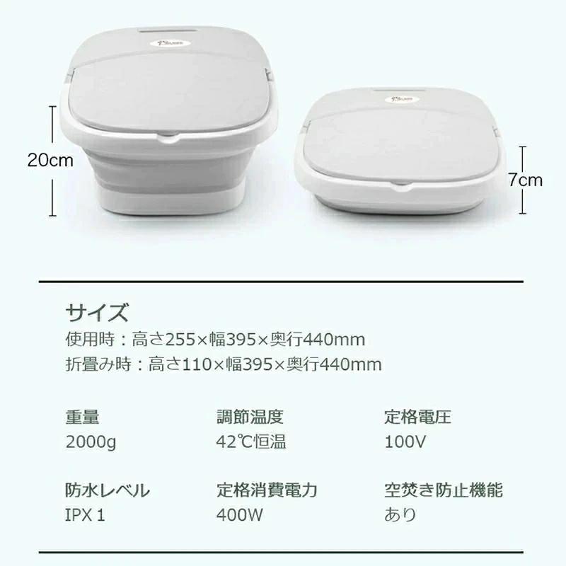 足湯器 足浴器 折りたたみ フットバス 軽量 遠赤外線 保温 フットバス ボウル 42℃恒温 足つぼ 足湯 足ぽっか フットケア 収納 足湯バケツ 父の日 ギフト :2261662PJT:エリートワンストア - 通販 - Yahoo!ショッピング 足湯器 足浴器 折りたたみ フットバス 軽量 遠赤外線 保温 フットバス ボウル 42℃恒温 足つぼ 足湯 足ぽっか フットケア 収納 足湯バケツ 父の日 ギフト :2261662PJT:エリートワンストア - 通販 - Yahoo!ショッピング