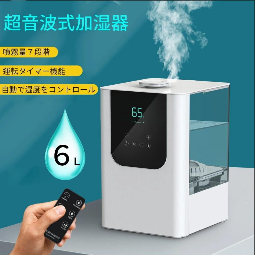 最新の激安最新の激安コードレス 加湿器♪超音波式 大容量 上から給水