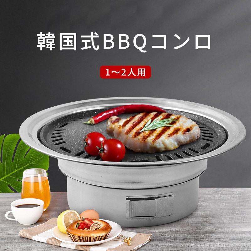 焼き肉 焼き鳥器 1 2人用 バーベキューコンロ 一人焼肉 一人用 卓上コンロ 卓上焼き鳥機 家庭用 焼き鳥 焼き鳥コンロ 焼肉 蟹 軽量 鉄 ｓサイズ い出のひと時に とびきりのおしゃれを 焼き鳥