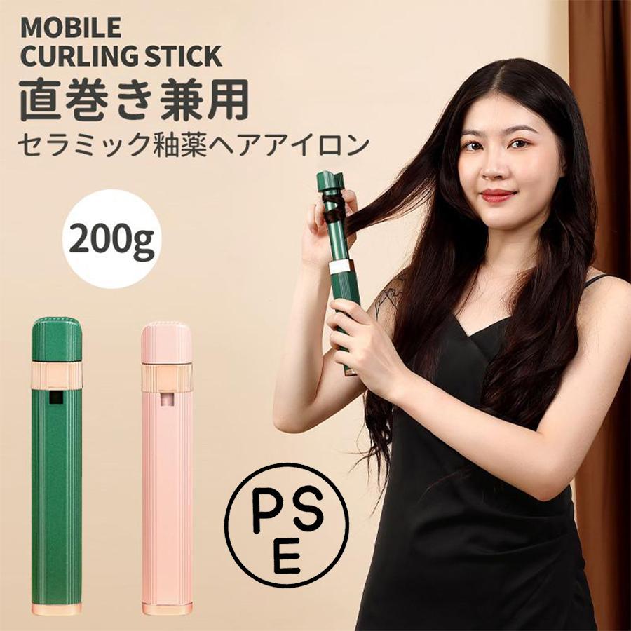 伸縮式 ヘアアイロン 2way mm 最新モデル ストレート カール 180 ストレートアイロン カールアイロン スタイリング 人気 携帯 便利 安心安全 ミニ ふわふわ エリートワンストア 通販 Yahoo ショッピング