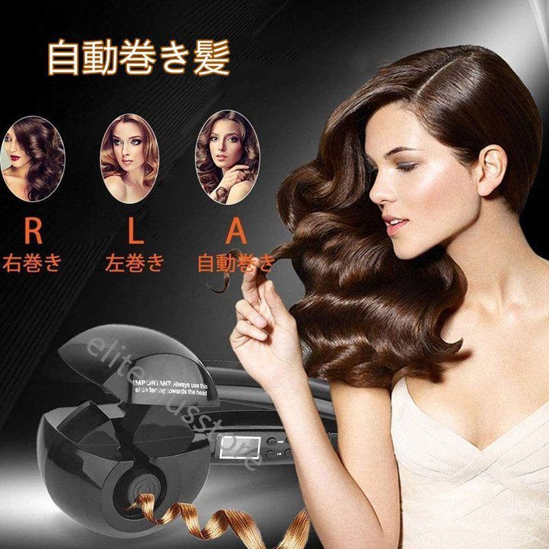 ヘアアイロン オートカールアイロン 自動巻き髪 ミラカール パーフェクトカール 電動カールアイロン 自動で巻けちゃう 温度時間調節可能 bvtw Happycomecomecompany Co 通販 Yahoo ショッピング