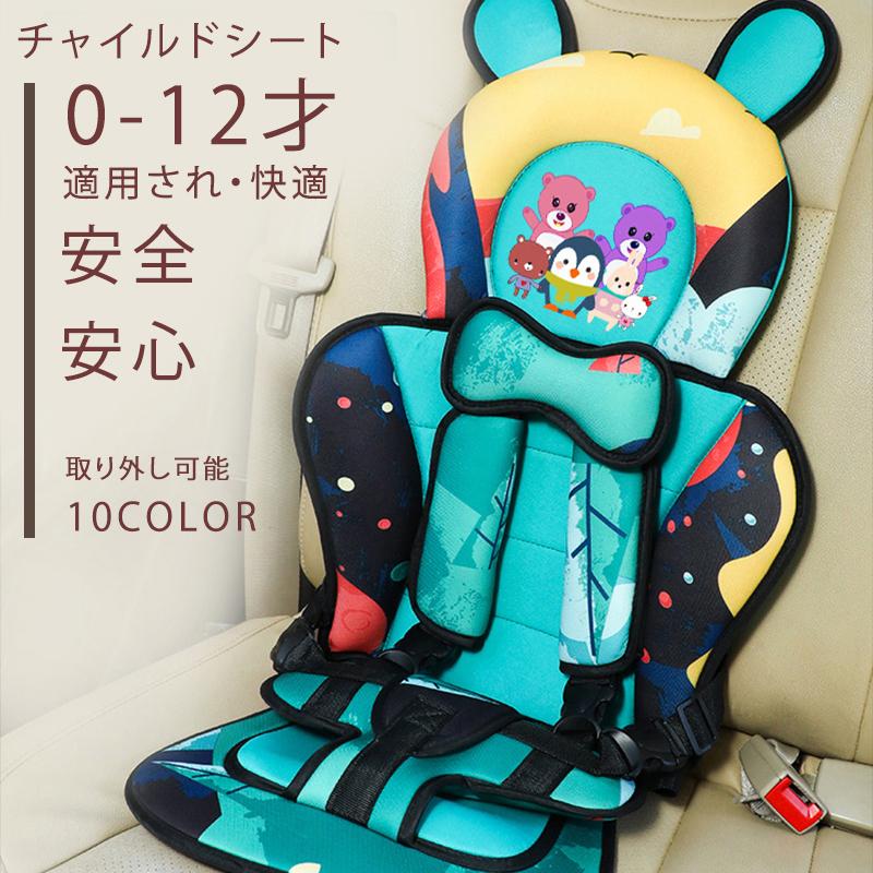 超激安特価 チャイルドシート 3歳 1歳 2歳 ジュニアシート こども 子供 取り外し可能 10歳まで ベビーシート 長く使える 安全 安心 出産祝い プレゼント Aynaelda Com