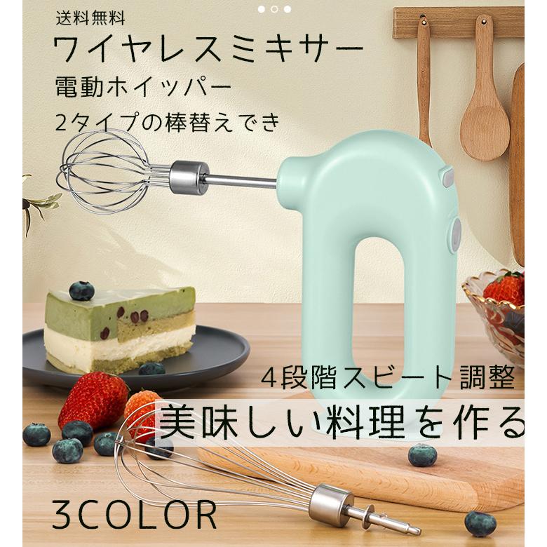 ハンドミキサー 2種類ビーター付き 泡立て器 安い ホイッパー 電動 生クリーム 4段スピード usb充 電軽い 静か :ddq01:エリートスリーショップ - 通販 - Yahoo!ショッピング ハンドミキサー 2種類ビーター付き 泡立て器 安い ホイッパー 電動 生クリーム 4段スピード usb充 電軽い 静か :ddq01:エリートスリーショップ - 通販 - Yahoo!ショッピング