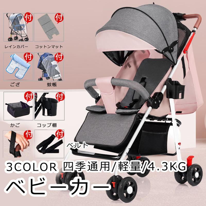ベビーカー B型 軽量 B型ベビーカー レインカバー おしゃれ 折りたたみベビーカー 軽量 折りたたみ コンパクト 赤ちゃん キッズアルミバギー 持ち運び おしゃれ Etstc06 エリートスリーショップ 通販 Yahoo ショッピング