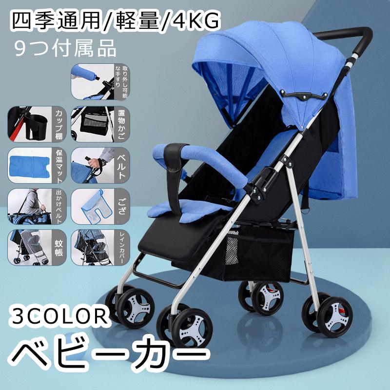 ベビーカー B型 軽量 折りたたみベビーカー B型ベビーカー バギー おしゃれ バギー ベビーカー 折りたたみベビーカー 四季通用 折りたたみ 日よけ Etstc09 持ち運び エリートスリーショップ キッズアルミバギー 赤ちゃん コンパクト