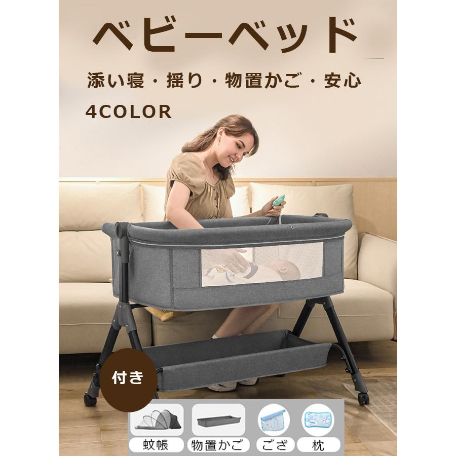 ベビーベッド ベビー用品 添い寝 ミニ 持ち運び 折りたたみ エリートスリーショップのベビーベッド 新生児 0ヶ月 24ヶ月 出産祝い ミニ 蚊帳 通気性良い Etyyc07 付き エリートスリーショップ ゆりかご 通販人気 の