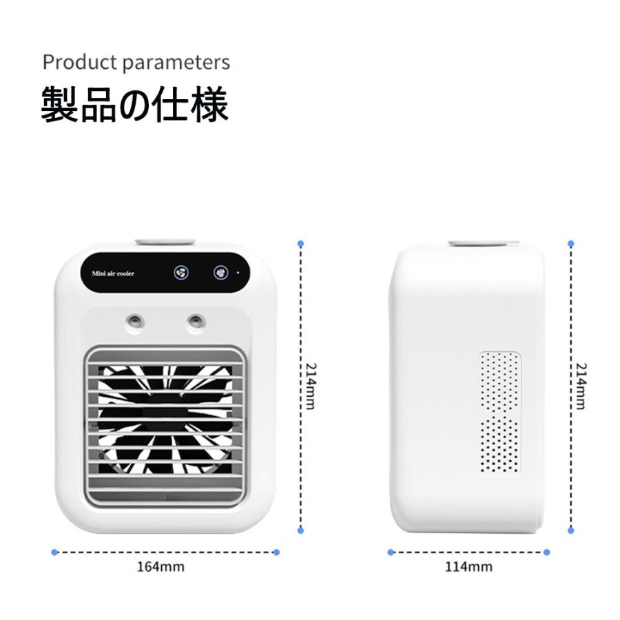 扇風機 卓上冷風機 小型 冷風扇 空調ファン 加湿 冷却 噴霧 サーキュレーター スポットクーラー 2段階風量調節 卓上 車載 usb 充電式 静音 熱中症対策 夏 静音｜elitethreeshop｜19