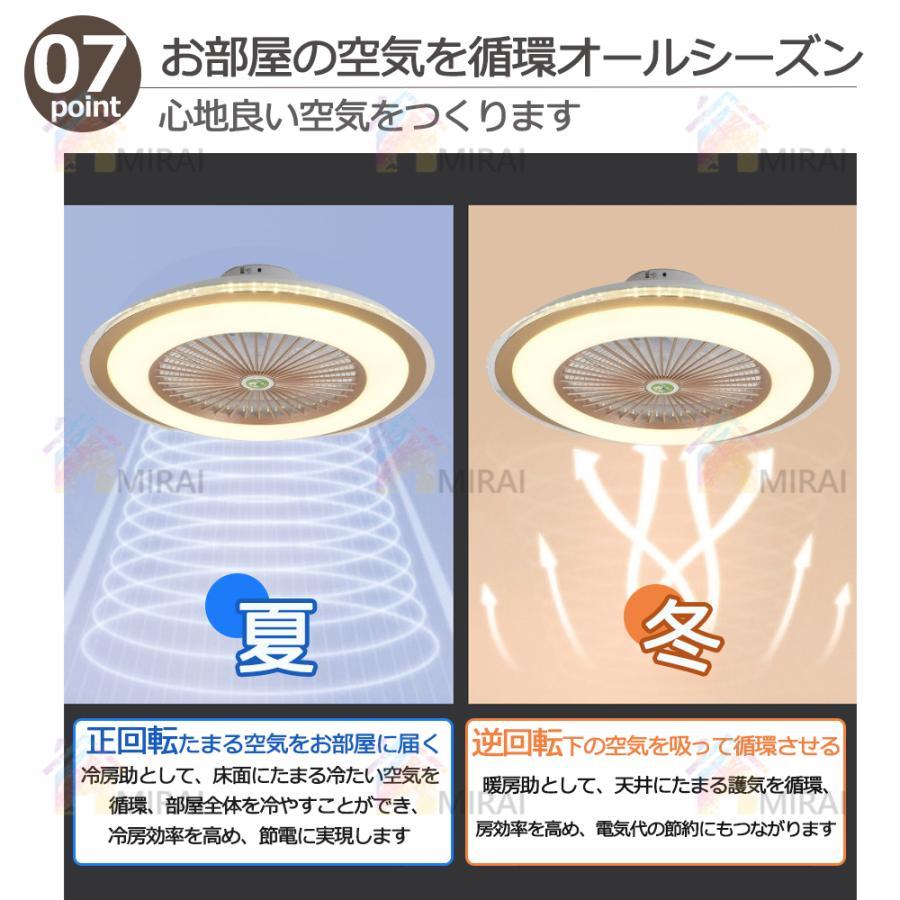 シーリングファンライト シーリングファン led 12畳 おしゃれ 調光調色 ファン付き照明 dcモーター 照明器具 扇風機 サーキュレーター リビング 軽量 和室 2024｜elitethreeshop｜08