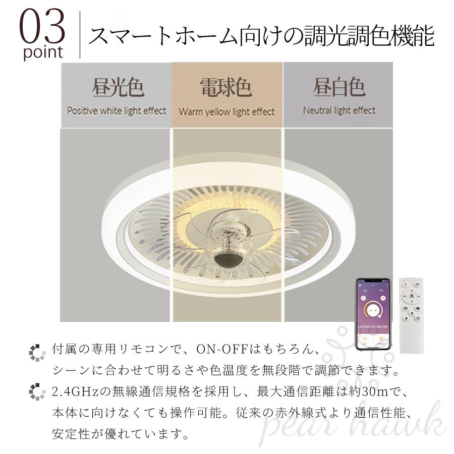 シーリングファンライト led 12畳 おしゃれ シーリングファン シーリングライト 調光調色 北欧 ファン付き照明 照明器具 天井照明 扇風機 リビング 寝室 和室｜elitethreeshop｜07