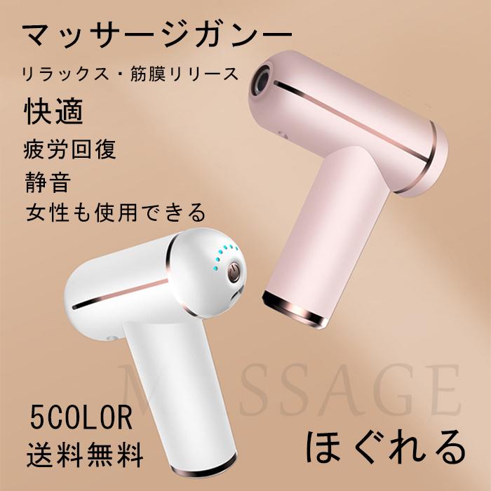 マッサージ器 マッサージ 肩 マッサージガン 筋膜リリース マッサージャー 静音 腰 疲労回復 筋膜 筋肉 健康グッズ 女性 リラックス 母の日 父の日 Jrami06 エリートスリーショップ 通販 Yahoo ショッピング