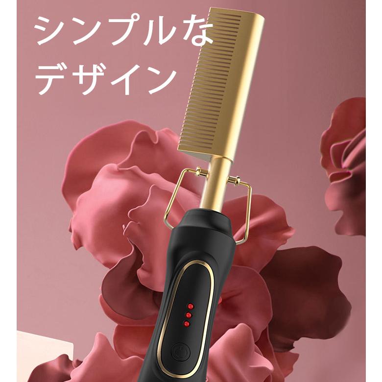 ヘアアイロン コーム型ヘアアイロン ストレート 寝癖直し ストレートブラシ ヒートブラシ モテストレート ヒートブラシ 三段階調整 Mfb02 エリートスリーショップ 通販 Yahoo ショッピング