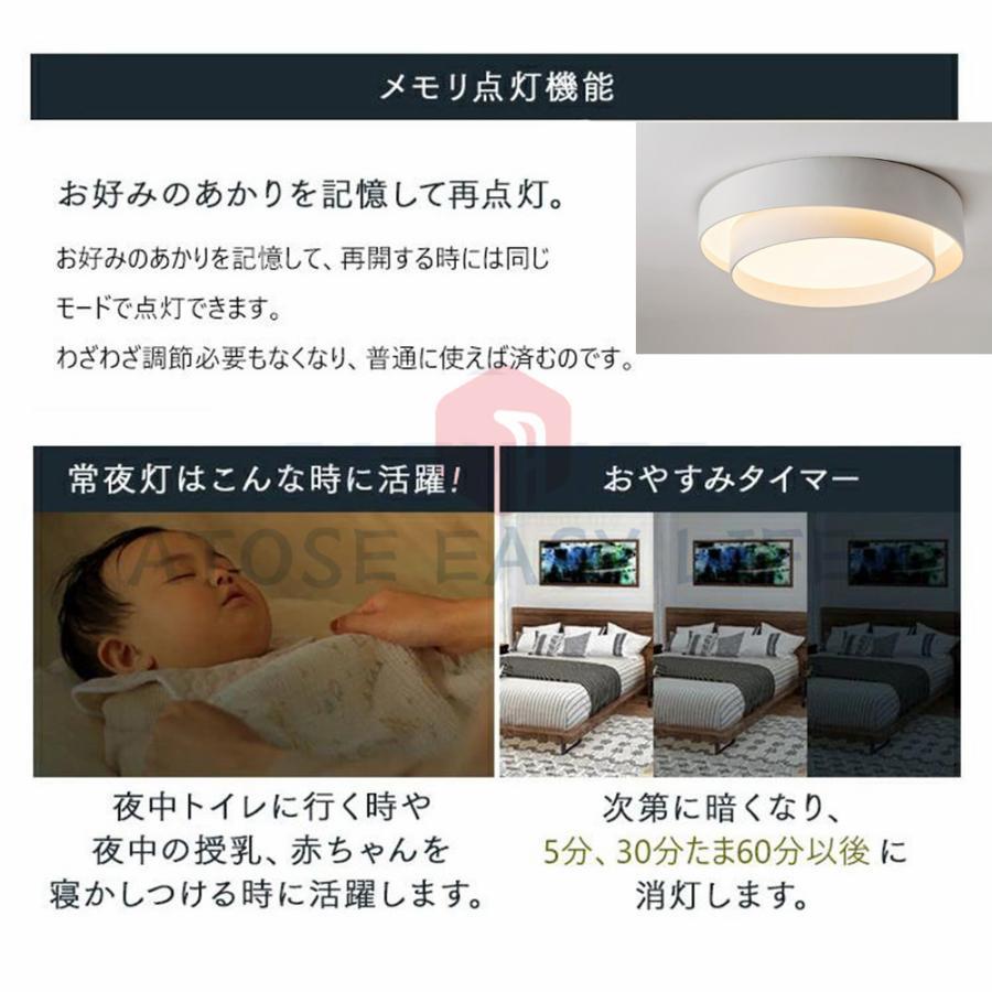 シーリングライト led 6畳 8畳 照明器具 調光調色 12畳 おしゃれ 北欧 和風 天井 間接照明 寝室 玄関 廊下 和室 ダイニング リビング照明 キッチン インテリア｜elitethreeshop｜13