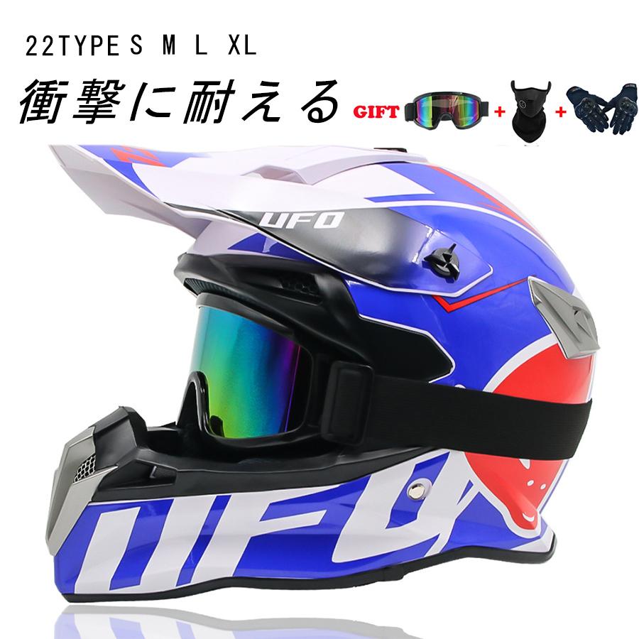 バイクヘルメット フルフェイス オフロードヘルメット ダートバイク クロスカントリー ヘルメット おしゃれ 安全 メンズ レディース 男女兼用 春夏秋冬 四季通用 Tk エリートスリーショップ 通販 Yahoo ショッピング