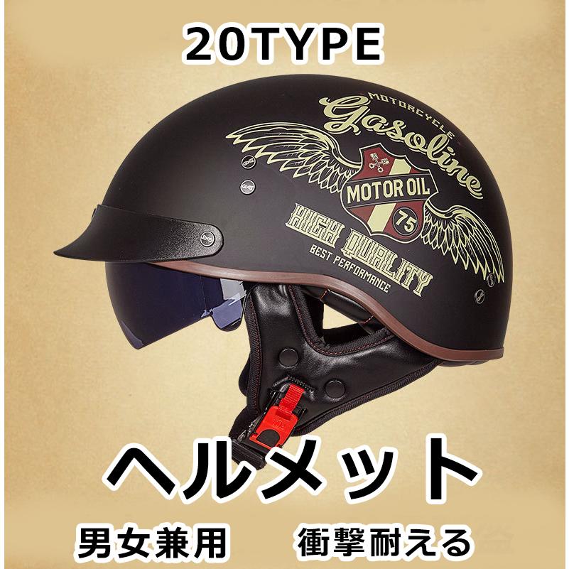 ジェットヘルメット バイクヘルメット レトロハーレー おしゃれ 半キャップ オートバイ 安全 メンズ レディース ハーフヘルメット 男女兼用 大特価