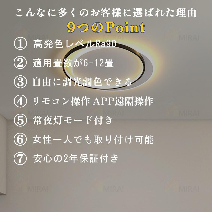 シーリングライト LED 6畳 照明器具 8畳 おしゃれ 北欧 調光調色 天井照明 10畳 12畳 薄型 ダイニング リモコン リビング キッチン 和室 部屋 おすすめ 2024｜elitethreeshop｜02