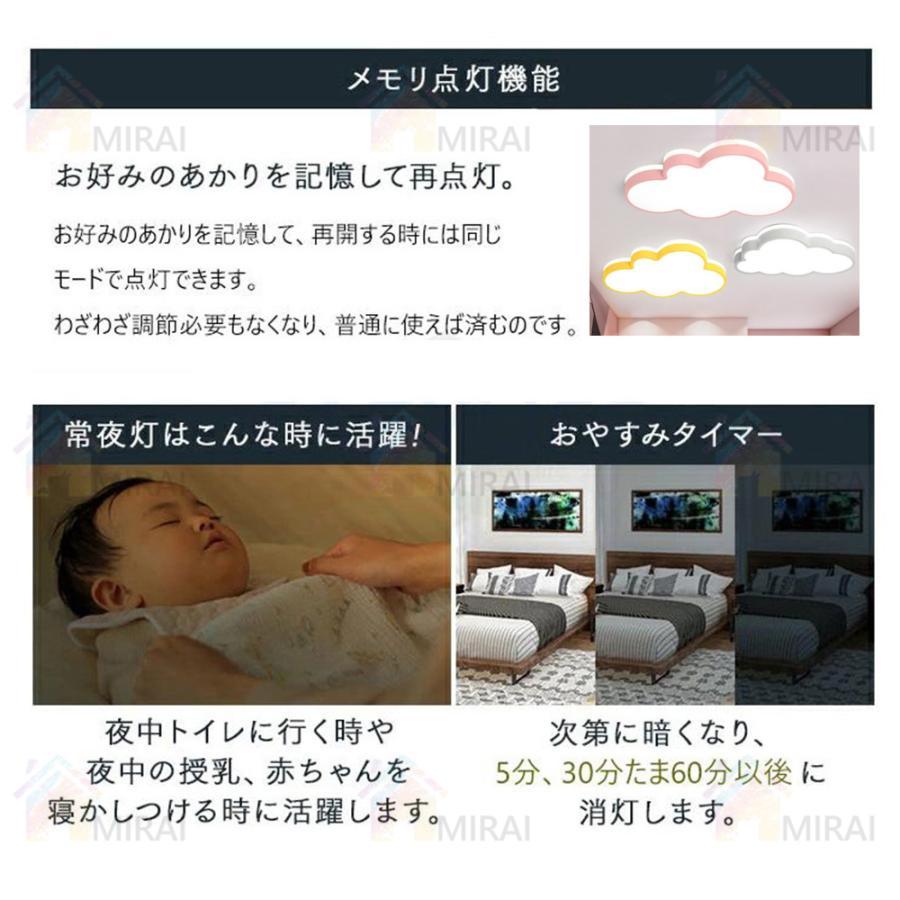 シーリングライト LED 6畳 照明器具 おしゃれ 天井照明 8畳 リビング 照明 10畳 12畳 調光 調色 北欧 省エネ 雲モチーフ 可愛い 子供部屋 幼稚園 保育園 和室｜elitethreeshop｜14