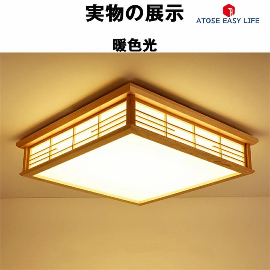 シーリングライト 照明器具 和風 LED 6畳 8畳 10畳 調光調色 リビング 取り付け 天井照明 おしゃれ 節電 ライトリビング照明 リモコン付き インテリア 木｜elitethreeshop｜17