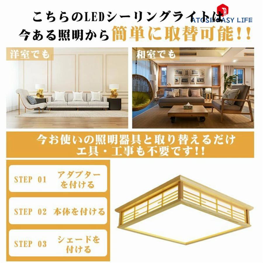 シーリングライト 照明器具 和風 LED 6畳 8畳 10畳 調光調色 リビング 取り付け 天井照明 おしゃれ 節電 ライトリビング照明 リモコン付き インテリア 木｜elitethreeshop｜03