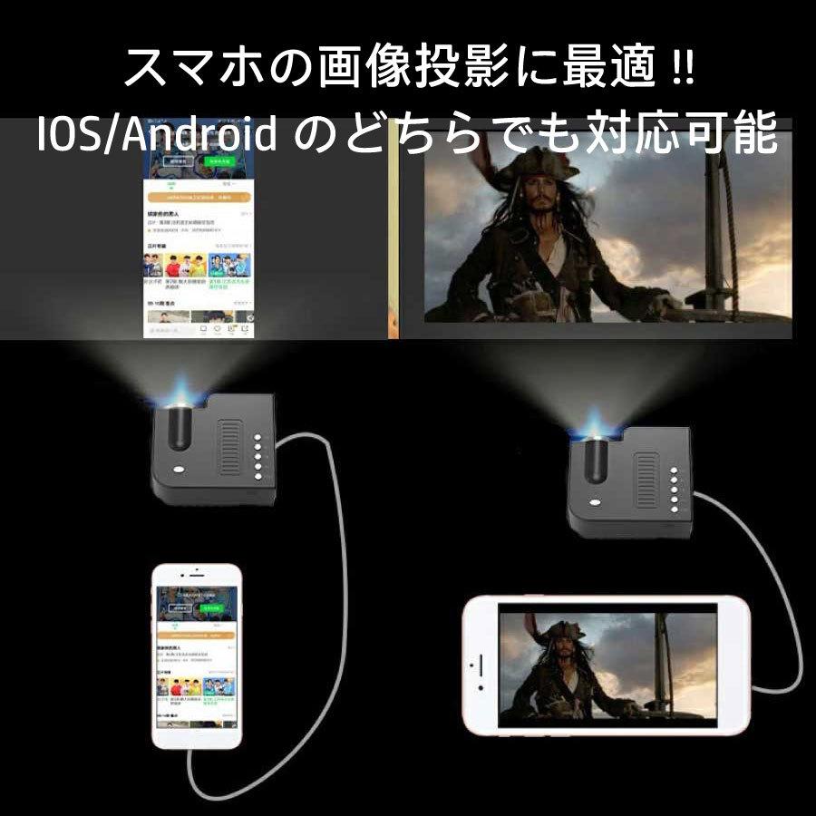 Iphonexまで対応 ミニプロジェクター 2 小型 スマホ モバイルプロジェクター ミニ 小さい キッズ 軽量 家庭用 ミラーリング Youtube 動画 映画 アニメ Usb 2401 Yasijie 通販 Yahoo ショッピング