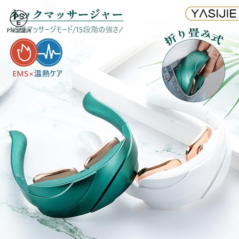 ネックマッサージャー マッサージ器 電気刺激 折り畳み式 5種マッサージモード EMS 温熱 マッサージャー ヒート コードレス 首掛け リラックス 2022 :2022041304:YASIJIE - 通販 - Yahoo!ショッピング ネックマッサージャー マッサージ器 電気刺激 折り畳み式 5種マッサージモード EMS 温熱 マッサージャー ヒート コードレス 首掛け リラックス 2022 :2022041304:YASIJIE - 通販 - Yahoo!ショッピング