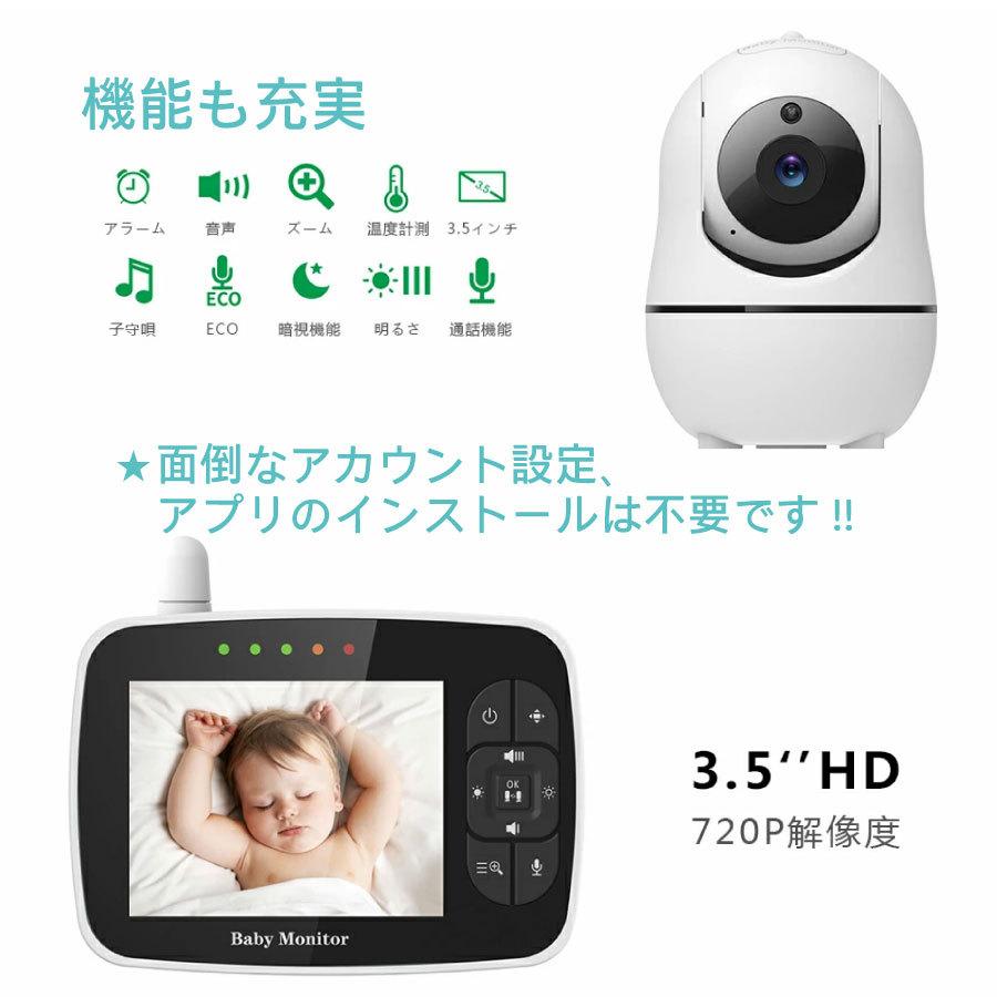 専門店 ベビーカメラ ベビーモニター 首振り 大画面 3 5インチ 赤ちゃんモニター 見守りカメラ 家庭用 赤ちゃんカメラ ペットモニター 高齢者 介護 子守り Babylonrooftop Com Au