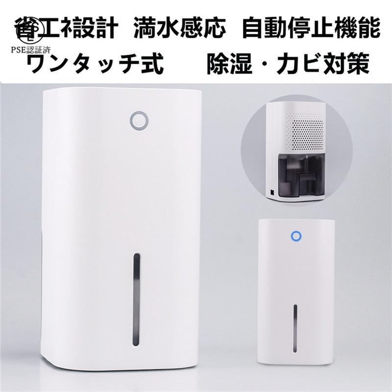 限定販売】ミニ コンパクト 小型 湿気対策 持ち運び 除湿 簡単操作 湿気取り クローゼット 卓上 持ち運び 部屋干し 防カビ剤 省エネ 除湿器 除湿剤 コンパクト 静音 繰り返し使える 小型 除湿機 静音 簡単操作 ミニ 静か 乾燥 除湿器 衣類乾燥 物理除湿 省エネ 卓上 ... ミニ コンパクト 小型 静音 除湿器 除湿 省エネ 繰り返し使える 防カビ剤 小型 静音 除湿器 コンパクト 省エネ 持ち運び 簡単操作 部屋干し 持ち運び 簡単操作 乾燥 湿気取り 湿気対策 卓上 静か 衣類乾燥 ミニ 除湿機 除湿剤 卓上 物理除湿 クローゼット