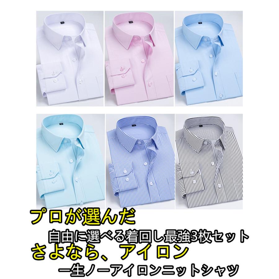 ワイシャツ 長袖 メンズ ノーアイロン 3枚セット サイズs 7xl ポロシャツ ゴルフ 出張 Yシャツ 父の日 冠婚葬祭 公式通販 就活 クールビズ