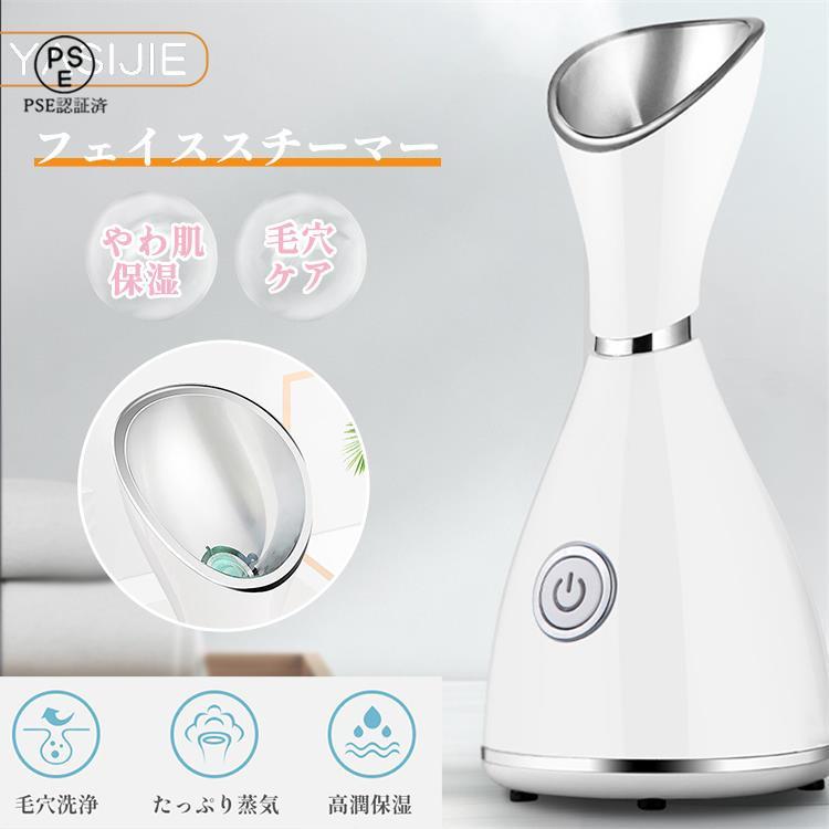 フェイススチーマー 美顔器 顔 美顔 美容 空気浄化 乾燥対策 保湿 顔 フェイス イオン スチーム プレゼント おしゃれ 乾燥肌 エステ E Yasijie 通販 Yahoo ショッピング