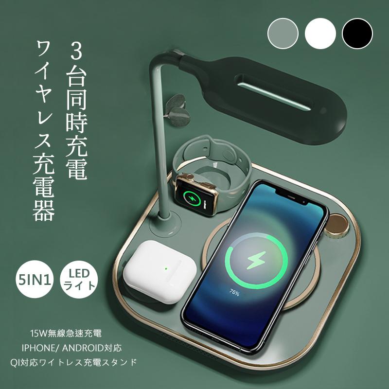 Ledデスクライト ワイヤレス充電器 無段階調光 Iphone Android Apple Watch Qi対応 ワイヤレスチャージャー スマホスタンド 急速充電 3台同時充電可能 F Yasijie 通販 Yahoo ショッピング