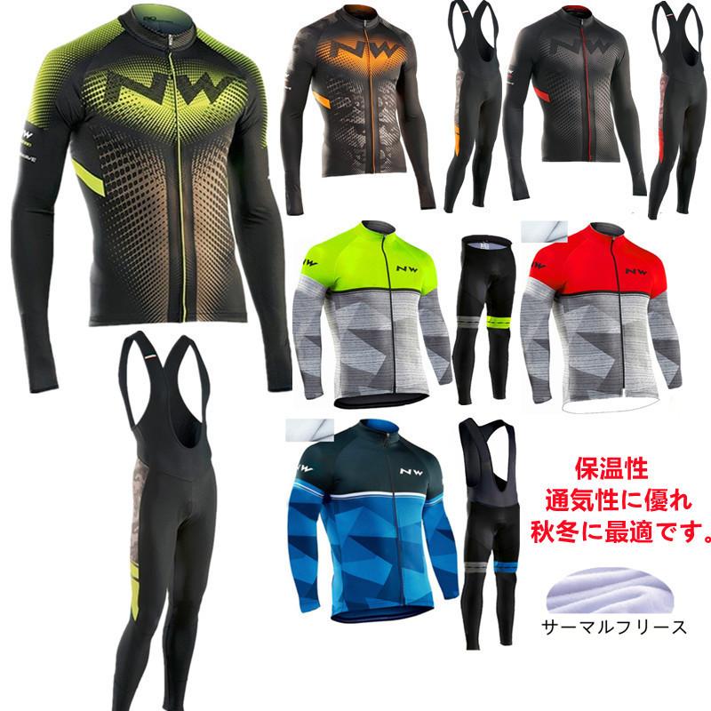 サイクルジャージ 冬 上下セット 裏起毛 長袖 サイクルウェアパンツ サイクリングジャージ 35 Off 用ロードバイクウェア サイクリング メンズ 自転車