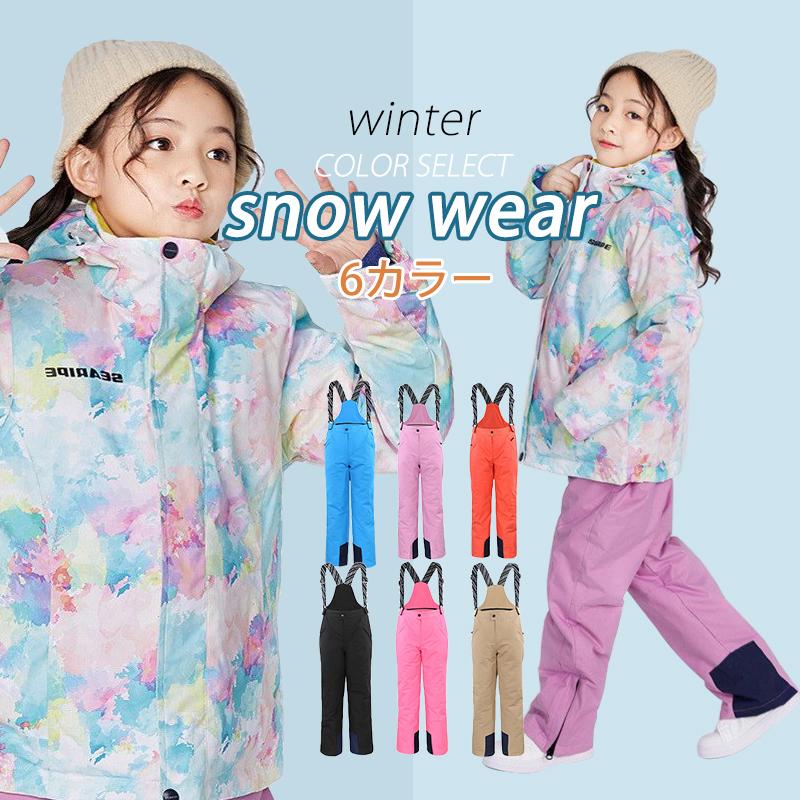 スノボ ウェア 140 スキーウェア キッズ キッズ スノーウェア スキー