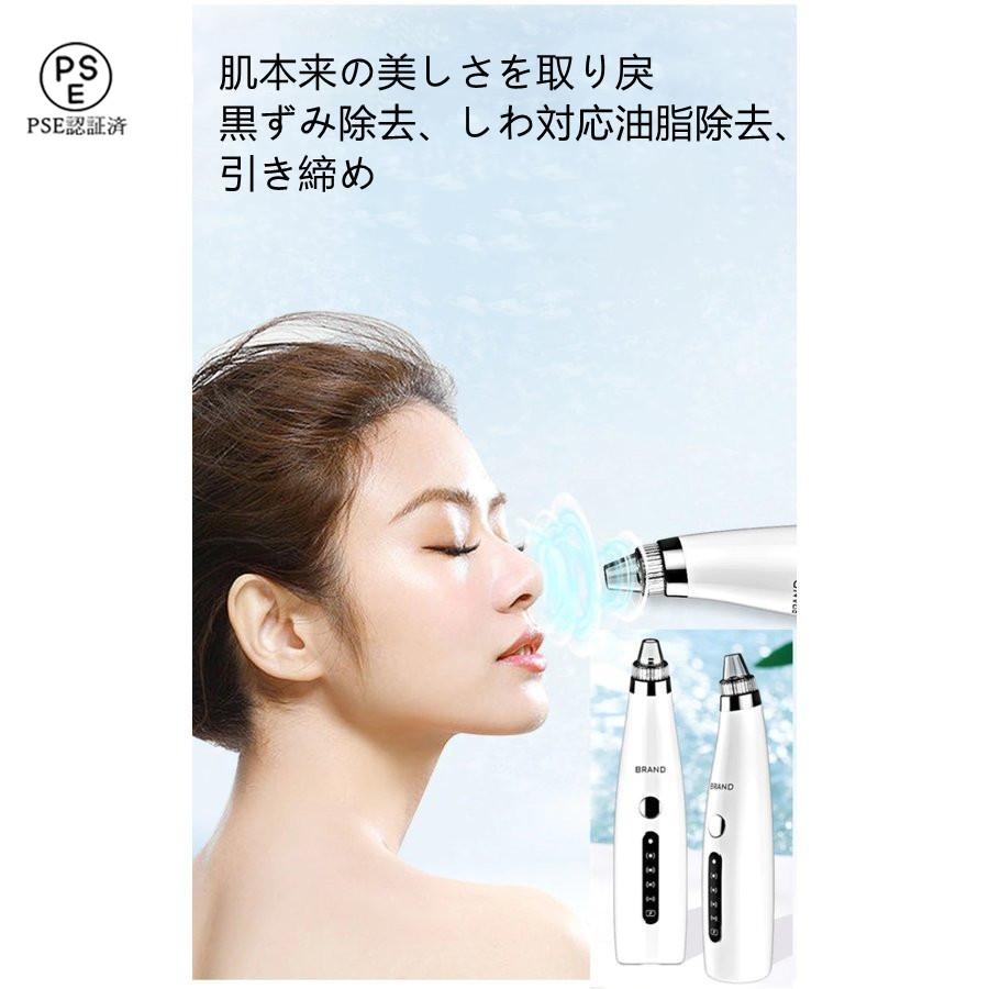 毛穴吸引器 母の日 毛穴ケア 美顔器 角栓取り 毛穴クリーン クリーナー 吸引ヘッド 5段階吸引力 メンズ スキンケア イチゴ鼻 たるみ 最新発見