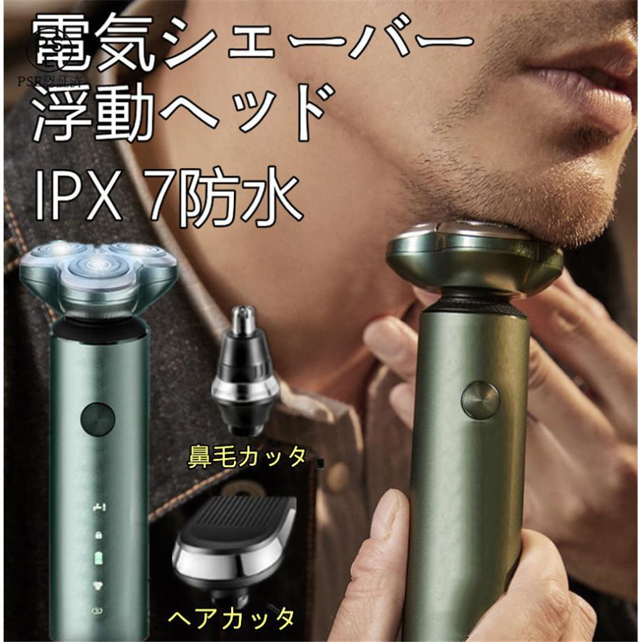 電気シェーバー メンズ 髭剃り ひげそり 値引き 鼻毛カッター 3枚刃 3in1 水洗い可 Usb充電 鼻毛 父の日 耳毛カッター ヘア トリマー 電動ロータリシェーバー