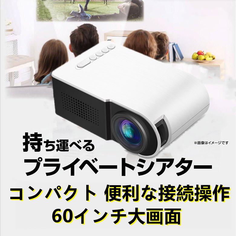 プロジェクター 小型 高画質 Led投影機 家庭用Min Projector Led光源