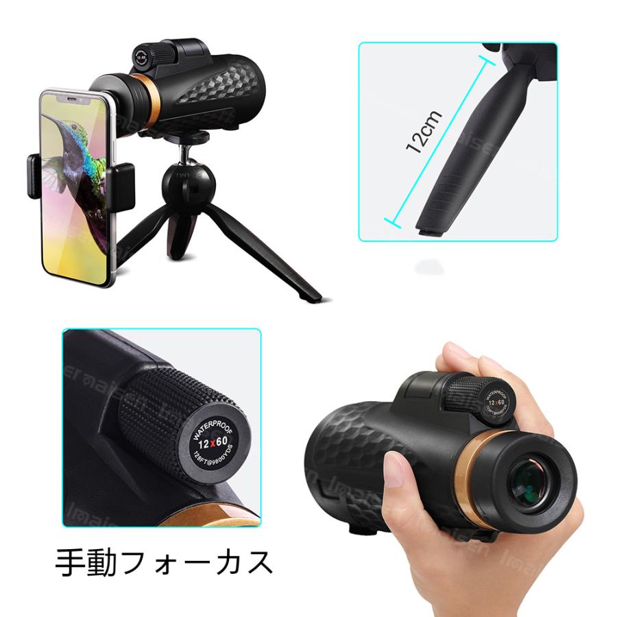限定価格セール 単眼鏡 望遠鏡 高倍率 小型 三脚付き Bka4レンズ スーパーズーム スマホ 望遠レンズ 防塵 耐衝撃 美術鑑賞 野鳥観察 野球観戦 登山 運動会 ミニスマホ Materialworldblog Com