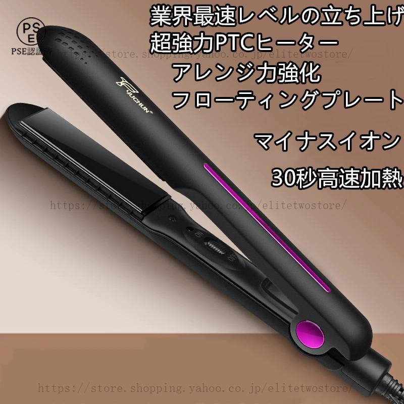 ヘアアイロン ストレート ダブルイオン 強化版 チタニウムプレート 海外対応 プロ仕様 2 温度調節 おしゃれ ヘアケア Zf Yasijie 通販 Yahoo ショッピング