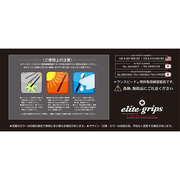 エリートグリップ 1SPEED ホワイト スイング練習 練習用グッズ しなり、もどりのトレーニング! エリートグリップ ワンスピード