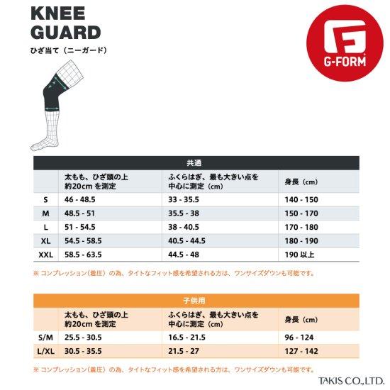 Gフォーム E-LINE ニーガード 膝 ひざ当て プロテクター 4層構造