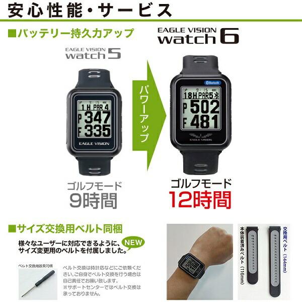 イーグルヴィジョン ウォッチ6 腕時計型 GPSゴルフナビ 朝日ゴルフ
