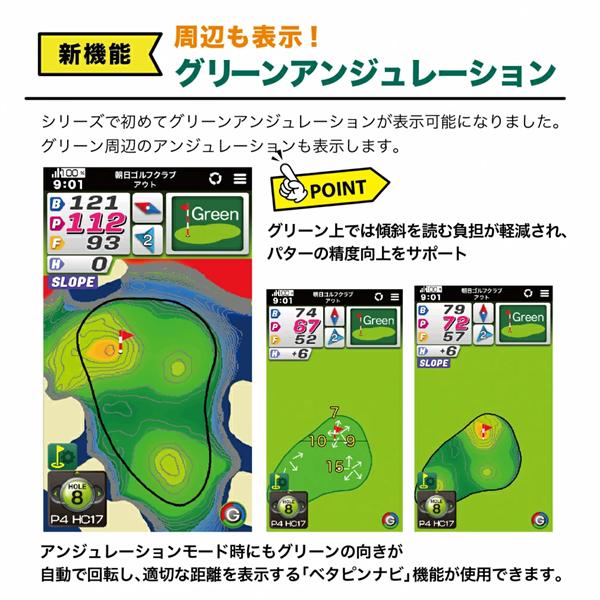 朝日ゴルフ用品 イーグルヴィジョン ネクストG ゴルフ用GPSナビ 高性能
