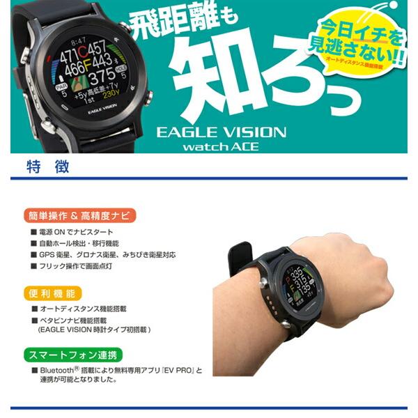 EAGLEVISION watch ACE イーグルヴィジョン ウォッチエース GPS ゴルフ
