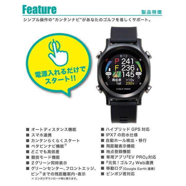 EAGLEVISION watch ACE イーグルヴィジョン ウォッチエース GPS ゴルフ