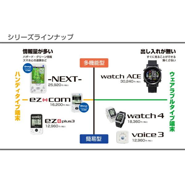 EAGLEVISION watch ACE イーグルヴィジョン ウォッチエース GPS ゴルフ