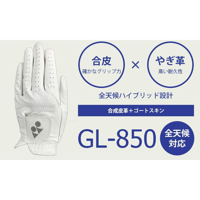 YONEX（ヨネックス） ゴルフ グローブ 左手用 日本正規品 gl-850 GOLF
