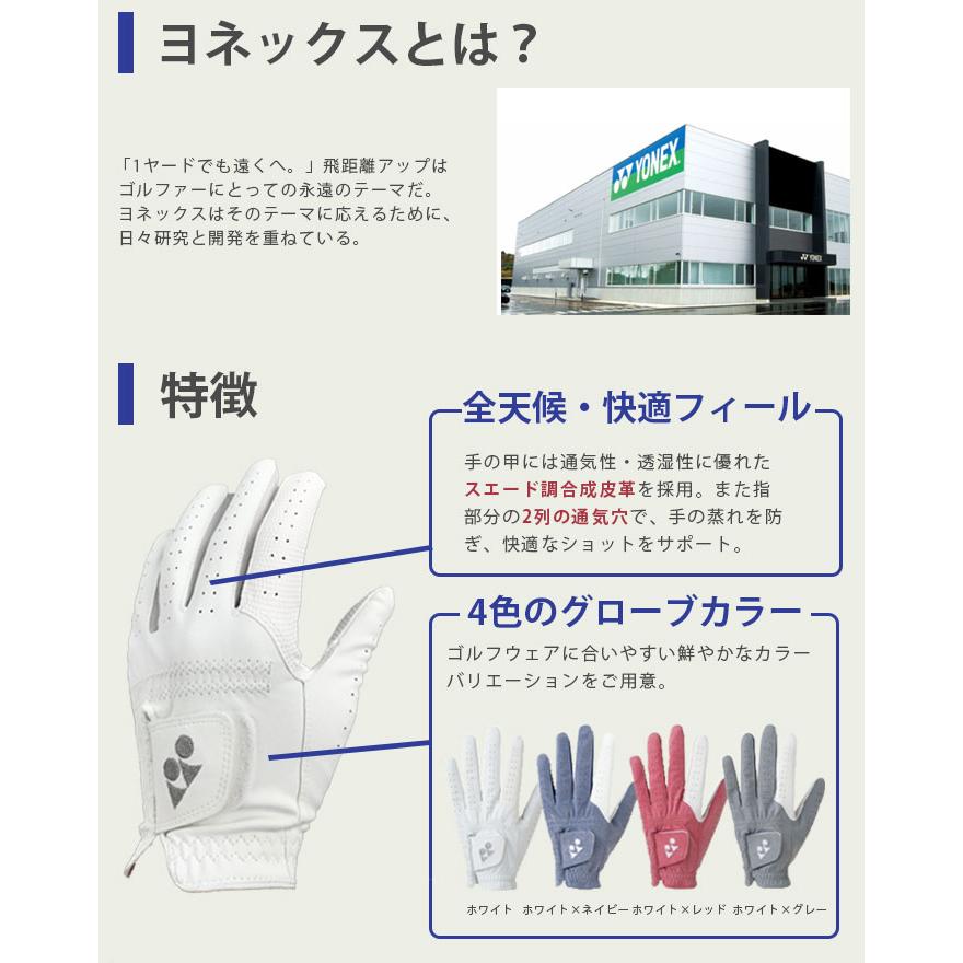 YONEX（ヨネックス） ゴルフ グローブ 左手用 日本正規品 gl-850 GOLF
