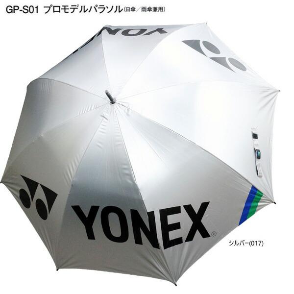 YONEX（ヨネックス） プロモデル パラソル 日傘 雨傘 兼用 80cm ゴルフ