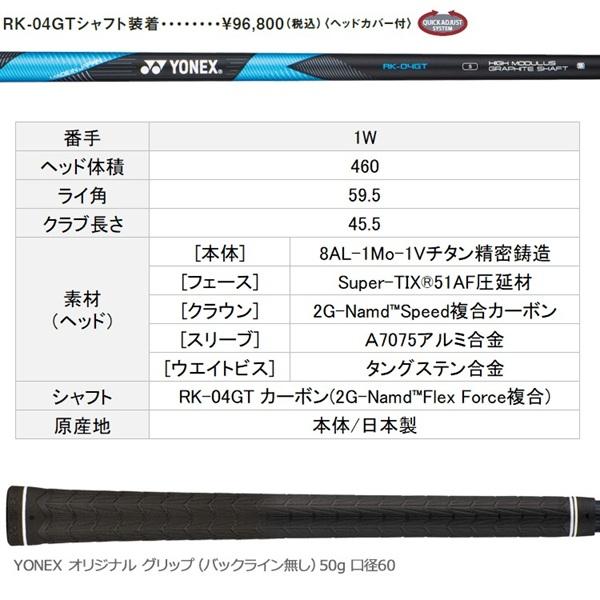 YONEX（ヨネックス） EZONE GT MAX ドライバー 2025年モデル